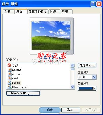 桌面右側(cè)白屏的解決