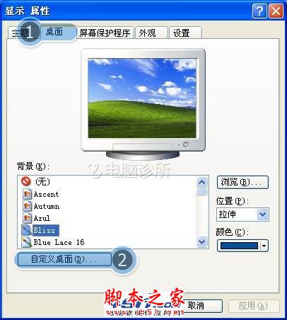 桌面右側(cè)白屏的解決