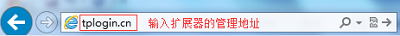在瀏覽器中輸入：tplogin.cn，打開TL-WA932RE的設置頁面