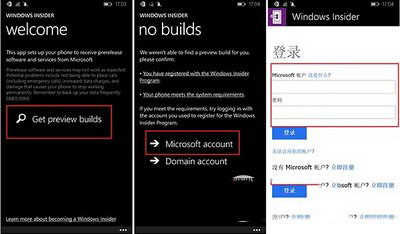 wp8.1更新升級win10手機(jī)預(yù)覽版10051步驟圖文流程2