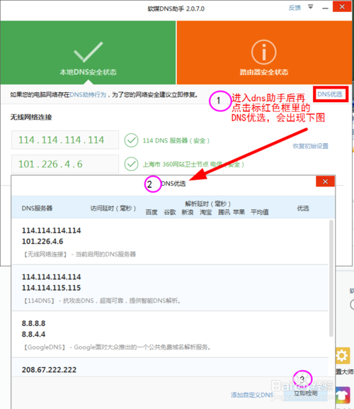 教你如何加速網(wǎng)絡(luò)下載速度，真正提高網(wǎng)速。