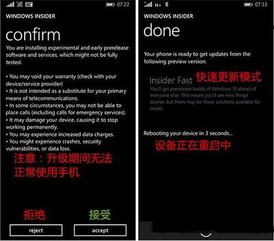 wp8.1更新升級win10手機(jī)預(yù)覽版10051步驟圖文流程5