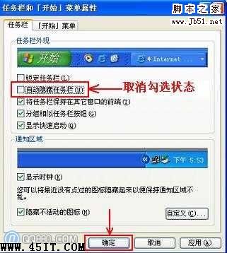 任務欄怎么變寬了