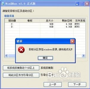 多種工具安裝系統及雙系統