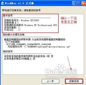 多種工具安裝系統及雙系統