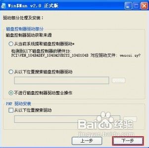 多種工具安裝系統及雙系統