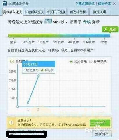 教你如何加速網(wǎng)絡(luò)下載速度，真正提高網(wǎng)速。