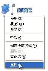 IP地址與網絡上的其他系統有沖突怎么辦
