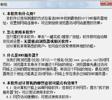 dns是什么意思?dns怎么設(shè)置