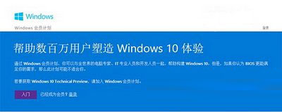 wp8.1更新升級win10手機(jī)預(yù)覽版10051步驟圖文流程1