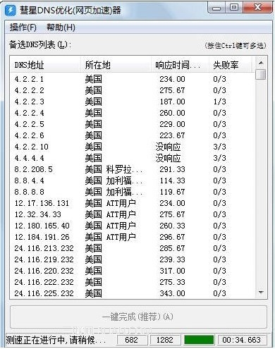 dns是什么意思?dns怎么設(shè)置