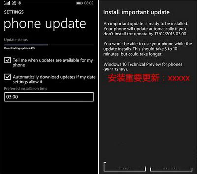 wp8.1更新升級win10手機(jī)預(yù)覽版10051步驟圖文流程6