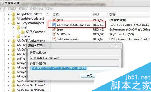 電腦右鍵菜單中的SkyDrive Pro選項是灰色的如何解決1-2 電腦右鍵菜單中的SkyDrive Pro選項是灰色的如何解決1-2