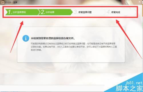 怎么修復電腦藍屏的情況?