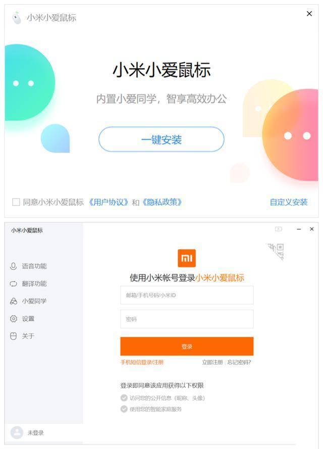 小米再次“發(fā)明”鼠標(biāo),語(yǔ)音打字還能四國(guó)語(yǔ)言翻譯,網(wǎng)友:真的香