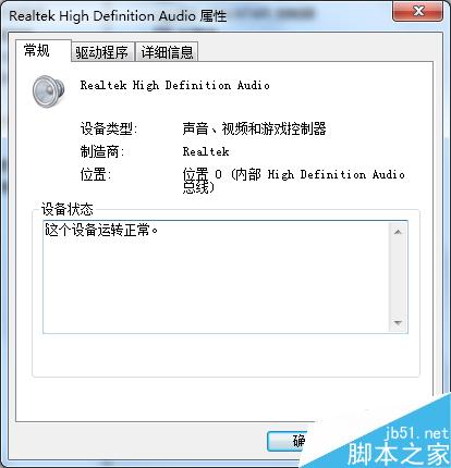 電腦沒聲音了怎么辦?