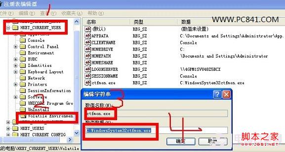 修改注冊(cè)表解決電腦輸入法不見(jiàn)了