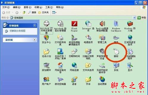 怎么提高鼠標反應速度 鼠標反應速度設置方法