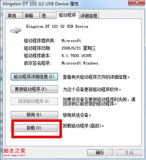 U盤插到電腦上不顯示圖標怎么辦?