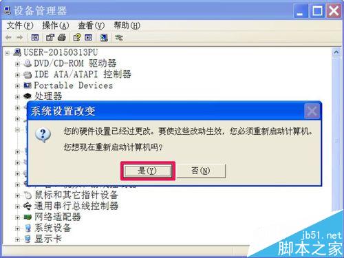 每次關機時,彈出Winlogon.exe錯誤,如何解決