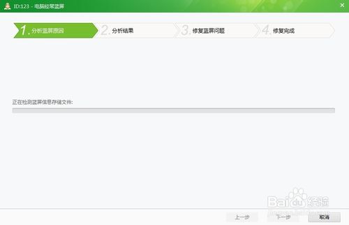 電腦經(jīng)常藍(lán)屏死機(jī)最簡單實用的解決方法一鍵搞定