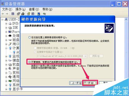 每次關機時,彈出Winlogon.exe錯誤,如何解決