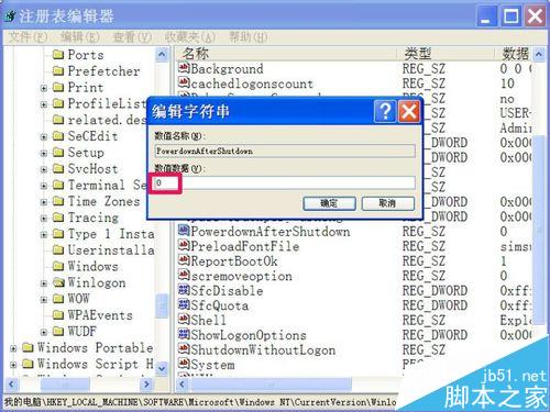 每次關機時,彈出Winlogon.exe錯誤,如何解決