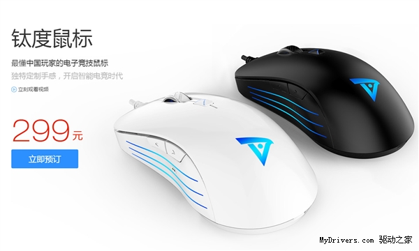 299！Sky李曉峰首款創(chuàng)業(yè)鼠標發(fā)布！王思聰捧場