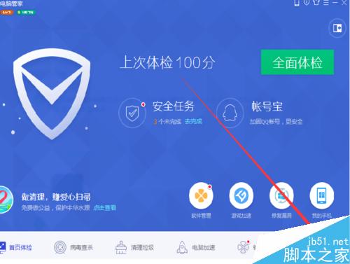 電腦沒聲音該怎么辦?