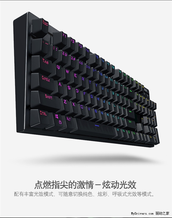 199元！聯(lián)想機(jī)械鍵盤發(fā)布：青軸 能防水