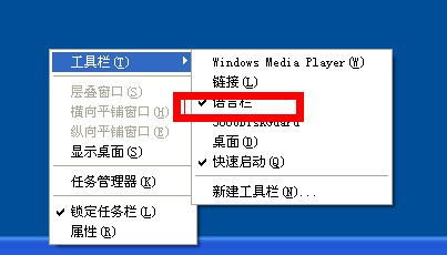 電腦輸入法不見(jiàn)了的解決步驟