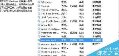 電腦沒聲音了怎么辦?