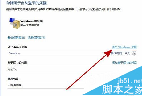 電腦無法上網時總是提示需要輸入網絡密碼如何解決2-2 電腦無法上網時總是提示需要輸入網絡密碼如何解決2-2