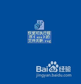 exe文件打不開應該怎么辦？