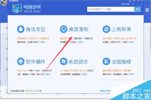 電腦沒聲音該怎么辦?