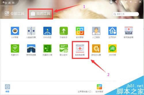 怎么修復電腦藍屏的情況?