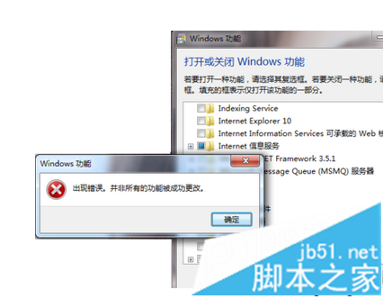 關閉電腦IE瀏覽器功能提示出現錯誤的解決方法 關閉電腦IE瀏覽器功能提示出現錯誤的解決方法