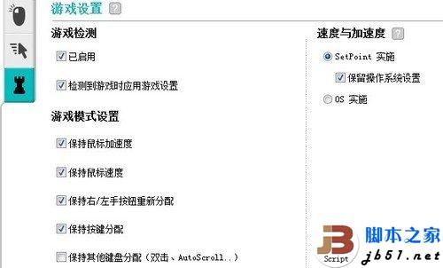 鼠標飄怎么辦 簡單設置換更棒游戲體驗(圖文)
