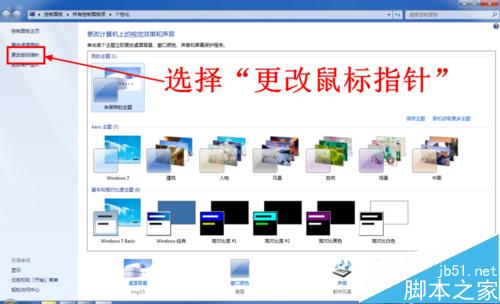 怎么調(diào)整鼠標(biāo)的靈敏度（移動速度）