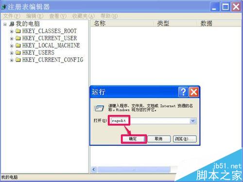 每次關機時,彈出Winlogon.exe錯誤,如何解決
