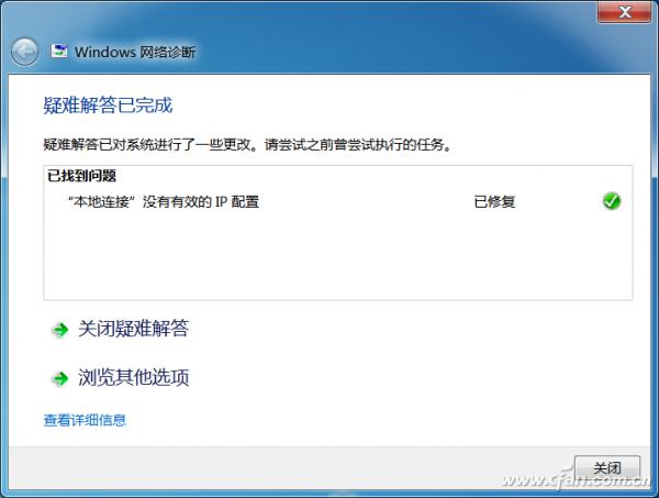 網絡斷網?自己動手修復