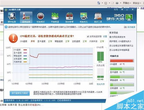 電腦開機出現藍屏怎么辦?