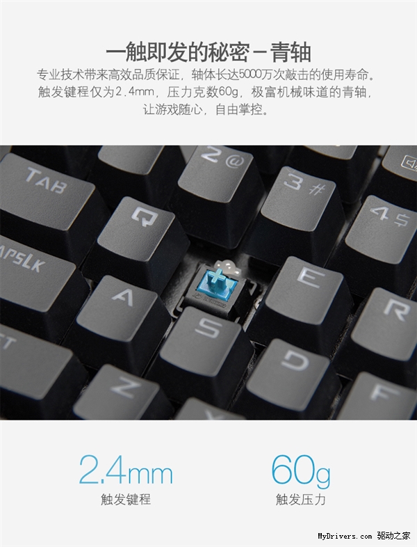 199元！聯(lián)想機(jī)械鍵盤發(fā)布：青軸 能防水