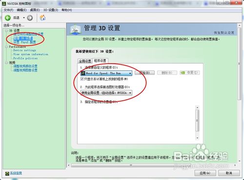 電腦玩游戲卡怎么辦