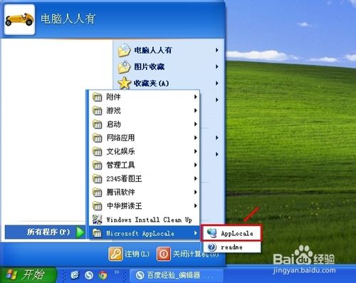 電腦維護：[47]修復亂碼