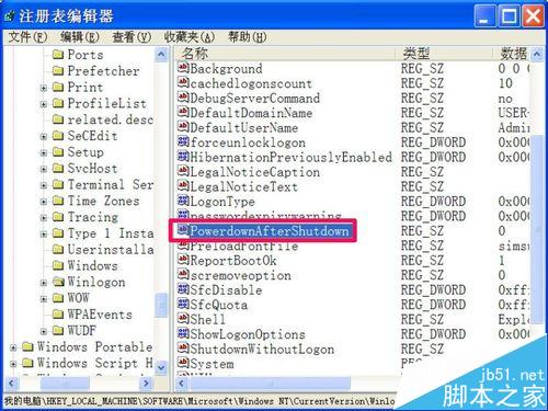 每次關機時,彈出Winlogon.exe錯誤,如何解決