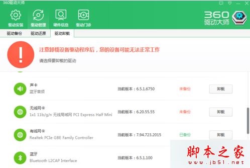電腦連接不了無線網絡提示已將連接限制為***如何解決4 電腦連接不了無線網絡提示已將連接限制為***如何解決4