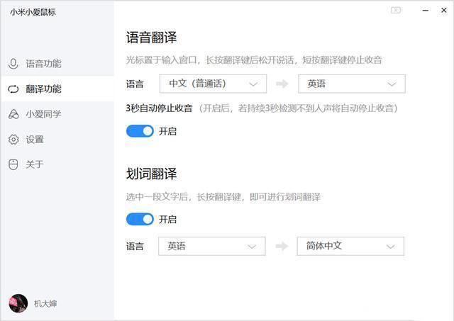 小米再次“發(fā)明”鼠標(biāo),語(yǔ)音打字還能四國(guó)語(yǔ)言翻譯,網(wǎng)友:真的香