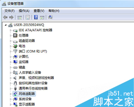 筆記本電腦無(wú)線WiFi總是自動(dòng)關(guān)閉如何解決3