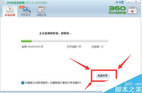 怎么修復電腦藍屏的情況?